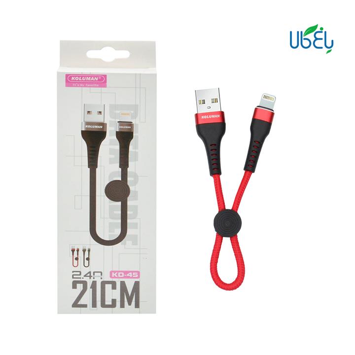 کابل USB به lightning کلومن مدل KD-45 طول 21cm